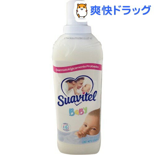 メキシコスアビテル 柔軟剤 ベビー アンチバクテリア(850mL)【スアビテル(Suavitel)】[柔軟剤]