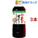 小麦を使わない丸大豆しょうゆ(500ml*3コセット)