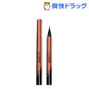 ハイパーシャープ ライナー R BR-2 ブラウンブラック リキッド アイライナー(0.5g)【rb7B】【メイベリン】