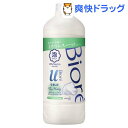 ビオレu ザ ボディ The Body 泡タイプ ヒーリングボタニカルの香り つめかえ用(450ml)【ビオレU(ビオレユー)】