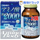 アミノボディ粒(約250粒入*2セット)【オリヒロ(サプリメント)】