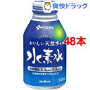 健康体 還元性 水素水α(310mL*48本セット)【健康体...