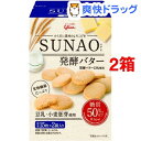 SUNAO 発酵バター(15枚*2袋入*2コセット)...