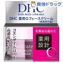 DHC 薬用 Qフェースクリーム SS(20g)【DHC】[スキンケアクリーム dhc]