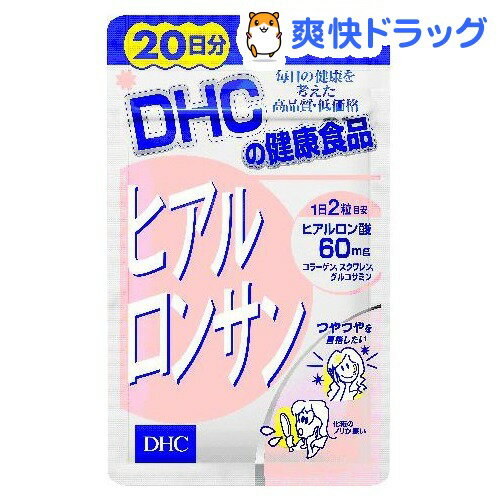 DHC ヒアルロンサン 20日分 40粒★税込3150円以上で送料無料★[DHC]