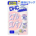 DHC ヒアルロンサン 20日分 40粒★税込3150円以上で送料無料★[DHC]