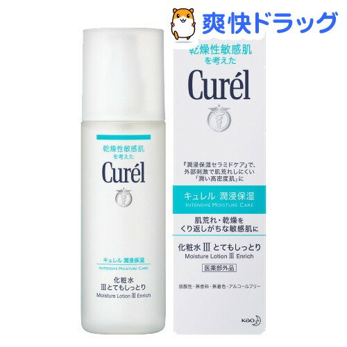 キュレル　化粧水3（リッチ）(150mL)【キュレル】[化粧水 ローション]