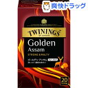 トワイニング ティーバッグ ゴールデン アッサム(2.0g*20袋入)【トワイニング(TWININGS)】