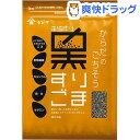 からだのごちそう すりごま 黒(60g)