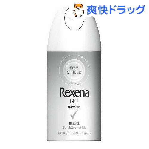 レセナ ドライシールドパウダースプレー 無香性(45g)【REXENA(レセナ)】[デオドラント 制汗剤]