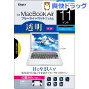 Digio2 MacBook Air用 ...