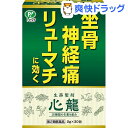 【第2類医薬品】ピップ 心龍(2g*30包)【ピッ