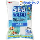 シーウォーター 100リットル用(3.6kg)