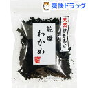 宝海草 天然伊勢志摩産・乾燥わかめ 22194(10g)...