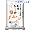 平成30年度産 佐渡産コシヒカリ 特別栽培米(5kg)