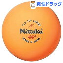ニッタク プラ トップラージボール NB-1072(24コ入)【ニッタク】