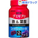 グミサプリ 鉄&葉酸 30日分(60粒)【グミサプリ】