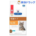 ヒルズ プリスクリプション・ダイエット 猫 k/d ツナ(2kg)【ヒルズ プリスクリプション・ダイエット】