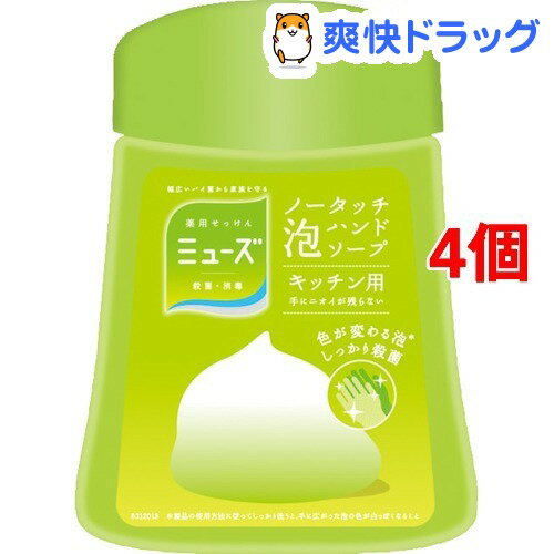 ミューズ ノータッチ泡ハンドソープ 詰替え ボトル キッチン(250mL*4コセット)【1612_p...:soukai:10412480