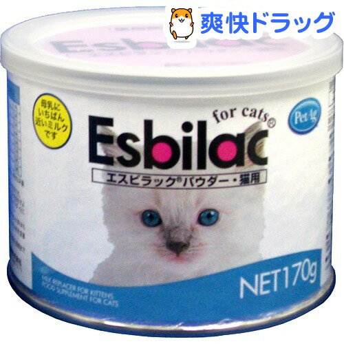 NEW エスビラックパウダー猫用(170g)[猫 ミルク]