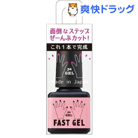 pa ファストジェル pag-09 ローズピンク(5mL)【pa(コスメ用品)】