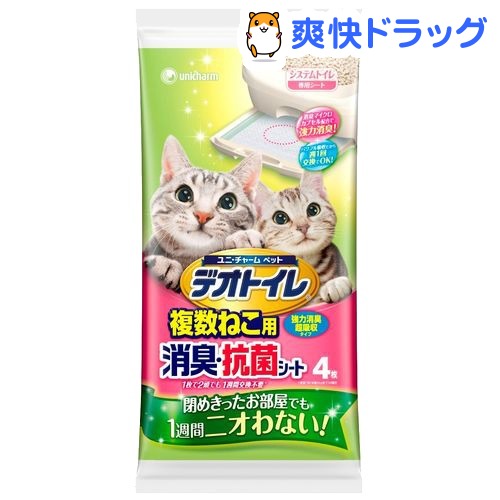 デオトイレ 複数猫用消臭シート(4枚入)【デオトイレ】[猫 シート]