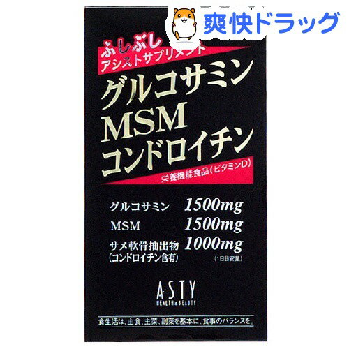 クーポンで10%オフ★グルコサミン MSM コンドロイチン(約300粒入)[グルコサミン]【8/15 10:00-23:59までクーポン利用で5000円以上10%オフ】