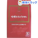 肥後あゆみの会 有機ドライトマト 箱入り(10g)【肥後あゆみの会】