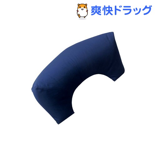 王様のくつろぎ枕 ネイビー(1コ入)[ビーズ枕]