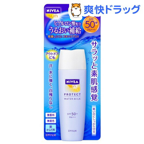 ニベアサン プロテクトウォーターミルク SPF50+(40mL)【ニベア】[日焼け止め]
