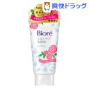 【企画品】ビオレ スキンケア洗顔料 ナチュラルローズの香り(130g)【ビオレ】