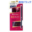 キングダム ジェルアイライナー ディープブラック(1コ入)【キングダム】
