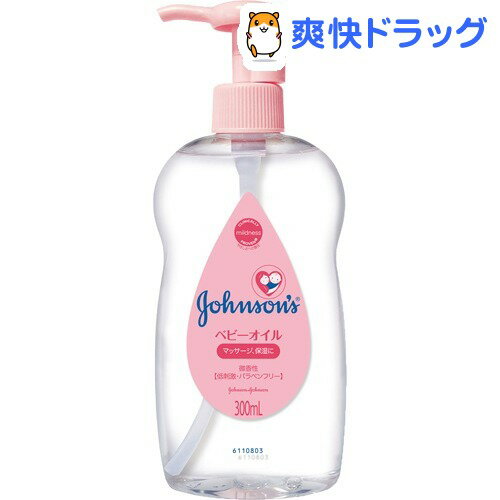 クーポンで10%オフ★ジョンソンベビー ベビーオイル 微香性(300mL)【ジョンソン・ベビー(johnoson´s baby)】[ベビーローション]【8/15 10:00-23:59までクーポン利用で5000円以上10%オフ】ジョンソンベビー ベビーオイル 微香性 / ジョンソン・ベビー(johnoson´s baby) / ベビーローション★税込1980円以上で送料無料★