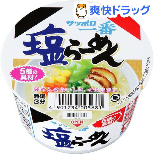 サッポロ一番 塩らーめん ミニどんぶり(1コ入)【サッポロ一番】[カップラーメン]