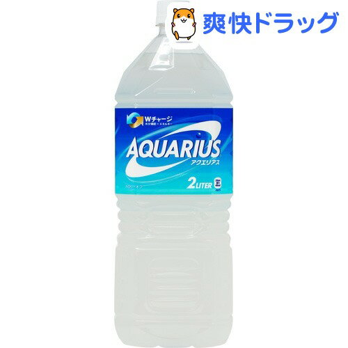 クーポンで10%オフ★アクエリアス(2L*6本入)【アクエリアス(AQUARIUS)】[スポーツドリンク]【8/15 10:00-23:59までクーポン利用で5000円以上10%オフ】アクエリアス / アクエリアス(AQUARIUS) / スポーツドリンク★税込1980円以上で送料無料★