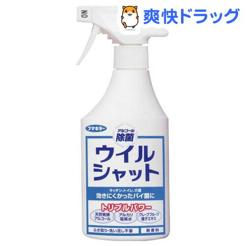 クーポンで10%オフ★アルコール除菌 ウイルシャット(250mL)【ウイルシャット】[スプレー]【8/15 10:00-23:59までクーポン利用で5000円以上10%オフ】アルコール除菌 ウイルシャット / ウイルシャット / スプレー★税込1980円以上で送料無料★