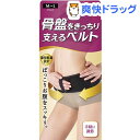 スリムウォーク 骨盤をきっちり支えるベルト ブラック M〜L...