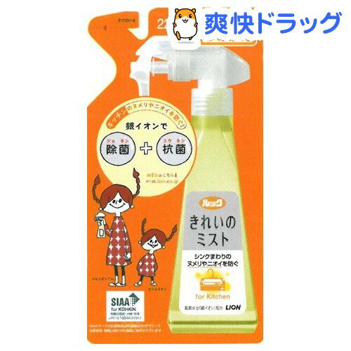 クーポンで10%オフ★ルックきれいのミスト キッチン用 つめかえ用(220mL)【ルック】[液体洗剤]【8/15 10:00-23:59までクーポン利用で5000円以上10%オフ】