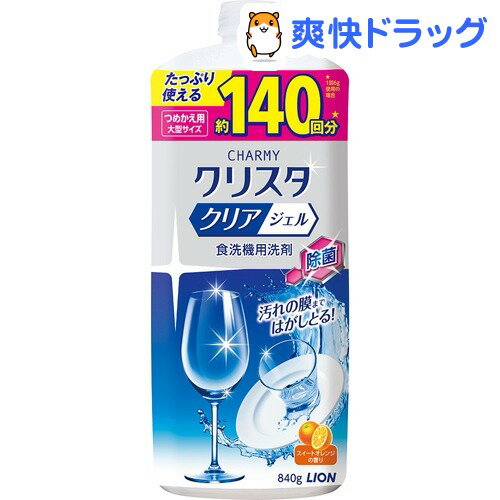 クーポンで10%オフ★チャーミー クリスタ ジェル つめかえ用 大型サイズ(840g)【チャーミー】[キッチン用洗剤]【8/15 10:00-23:59までクーポン利用で5000円以上10%オフ】