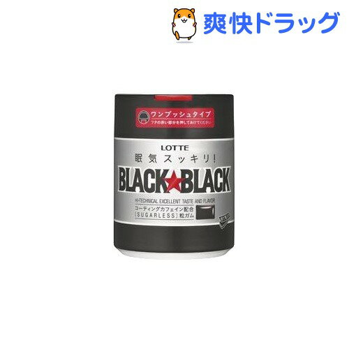 ブラックブラック 粒ガム ワンプッシュタイプ(150g)