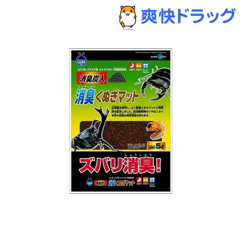 インセクトランド 消臭くぬぎマット(5L)【インセクトランド】[昆虫 成虫用マット]