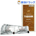 万田酵素 分包タイプ(2.5g*20包) 【HLS