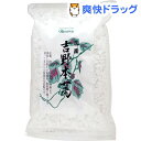 オーサワ 国産100% 吉野 本葛粉(150g)【オーサワ】
