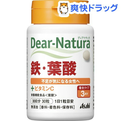 ディアナチュラ 鉄・葉酸(30粒)【Dear-Natura(ディアナチュラ)】