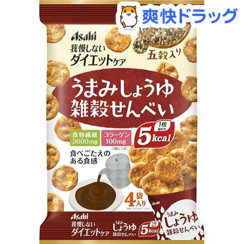 クーポンで10%オフ★リセットボディ 雑穀せんべい(22g*4袋入)【リセットボディ】[ダイエット食品]【8/15 10:00-23:59までクーポン利用で5000円以上10%オフ】リセットボディ 雑穀せんべい / リセットボディ / ダイエット食品★税込1980円以上で送料無料★