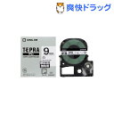 テプラ・プロ テープカートリッジ 強粘着ラベル 9mm 白 黒文字 SS9KW(1コ入)【テプラ(TEPRA)】