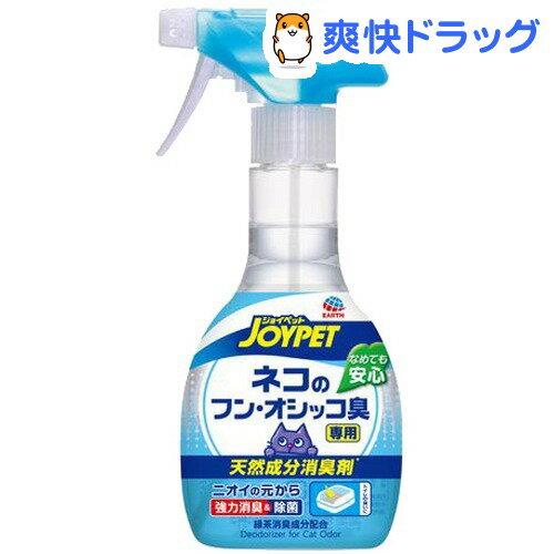 ジョイペット 天然成分消臭剤 ネコのトイレ専用(270mL)【ジョイペット(JOYPET)】[猫 除菌・消臭用品]ジョイペット 天然成分消臭剤 ネコのトイレ専用 / ジョイペット(JOYPET) / 猫 除菌・消臭用品★税込1980円以上で送料無料★