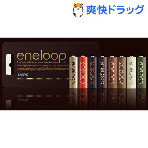 エネループ トーンズショコラ 単4形(8コ入)【エネループ(eneloop)】