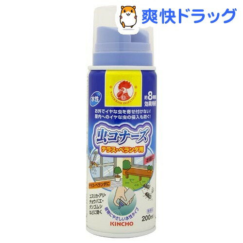 クーポンで10%オフ★虫コナーズ テラス・ベランダ用スプレー(200mL)【虫コナーズ】[虫よけ 虫除け 殺虫剤]【8/15 10:00-23:59までクーポン利用で5000円以上10%オフ】虫コナーズ テラス・ベランダ用スプレー / 虫コナーズ / 虫よけ 虫除け 殺虫剤★税込1980円以上で送料無料★