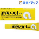 【第(2)類医薬品】ボラギノールA軟膏(20g)【ボラギノー...
